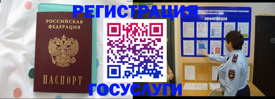 временная регистрация законно в Нижневартовске