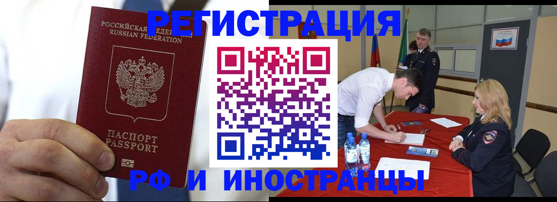 миграционный учет в Нижневартовске
