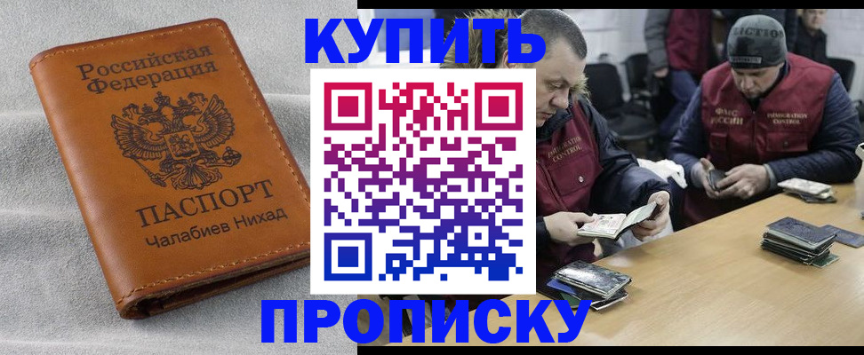 прописка от собственника в Нижневартовске