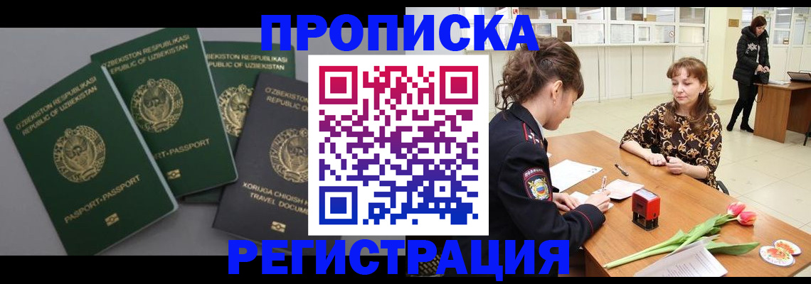 прописка паспорт в Нижневартовске