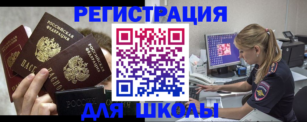 прописка паспорт в Нижневартовске