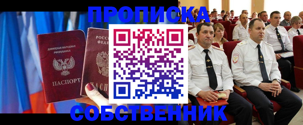 прописка 2025 в Нижневартовске