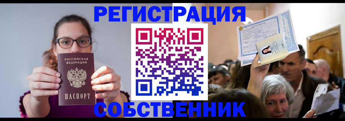 временная регистрация 2025 в Нижневартовске