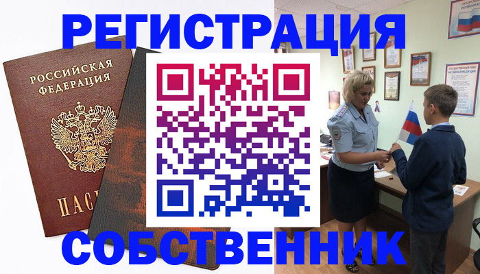 временная регистрация купить в Нижневартовске