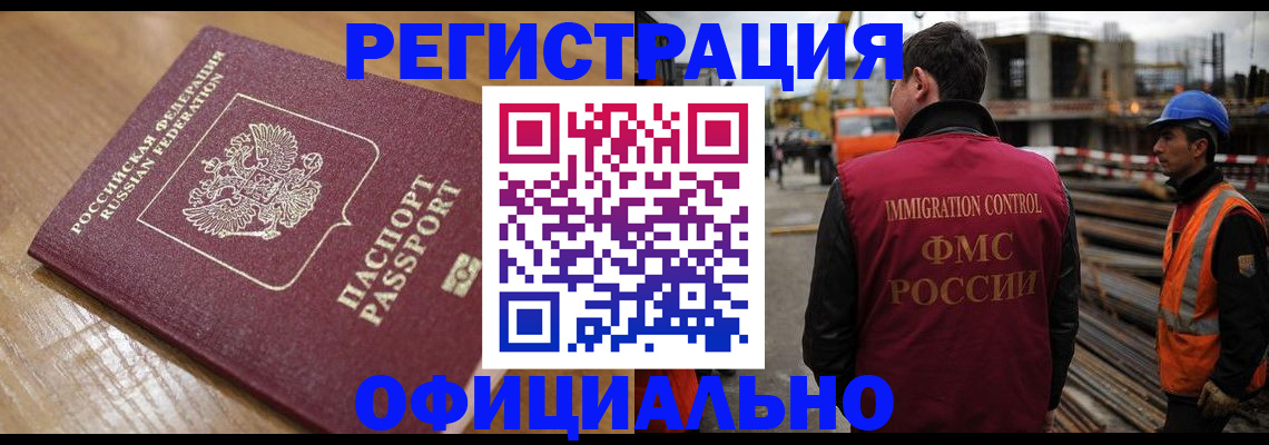 прописка в Нижневартовске